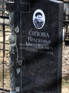 Колдашева Любовь Николаевна